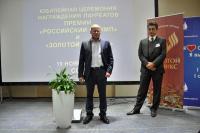 Выступление генерального директора Единого экспертно-информационного центра Крыма и Севастополя, члена рабочей группы ТПП РФ по развитию связей с Крымом, Предводителя Дворянского Собрания Крыма Ушакова А.К. 