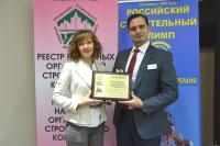 Директор по маркетингу ООО «Прованс» Дмитрий Павлов и проект-менеджер ООО «Прованс» Локтионова Дина с сертификатом программы «Передовые организации ЖКХ-2015» 